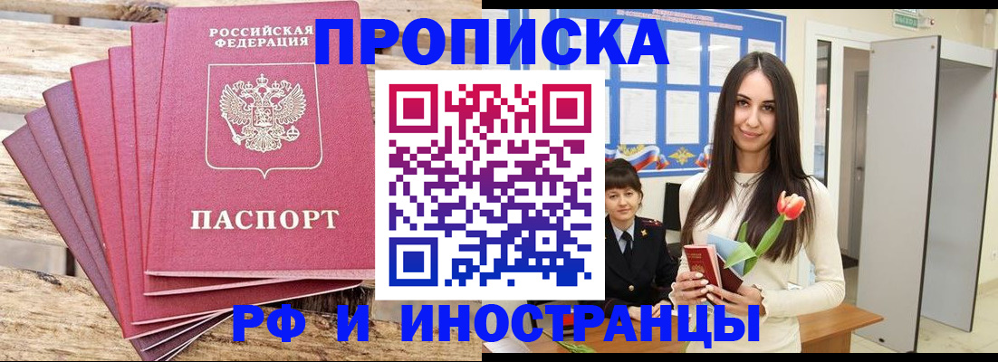 найти адрес прописки в Беслане